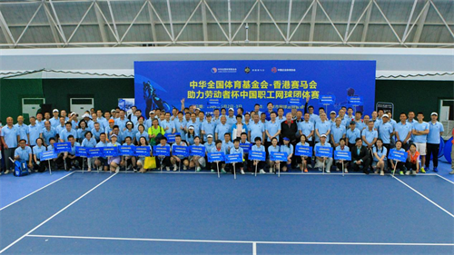 2025年中國職工網(wǎng)球團(tuán)體賽（夏季）